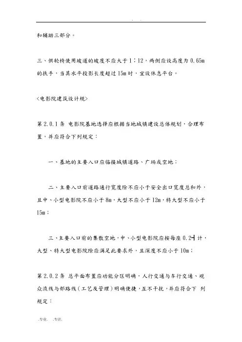 工程建筑设计规范大全最