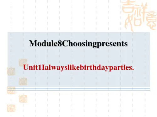 外研版七年级上册英语M8 Unit 1 I always like birthday parties