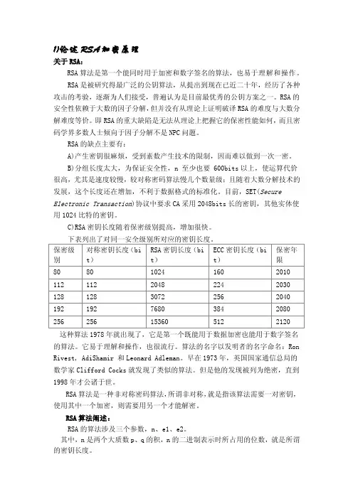 计算机专业导论大作业