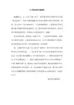大三简历制作注意事项