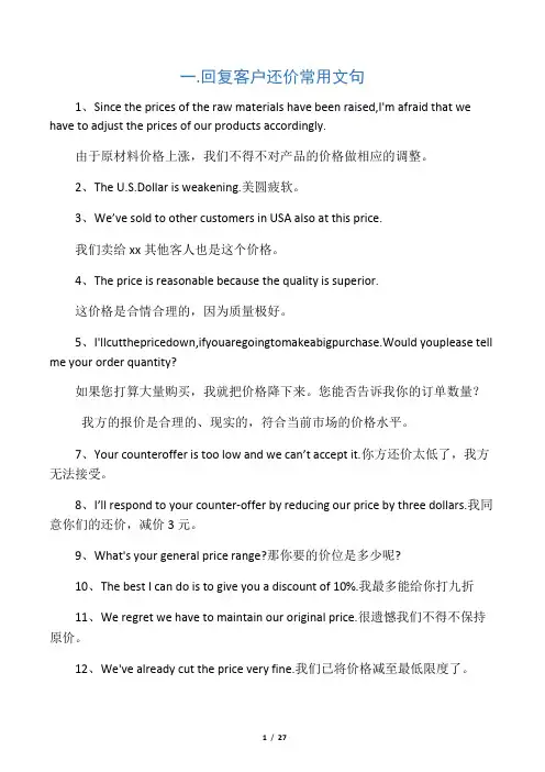 外贸英语常用语,词汇