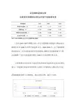 可持续增长率高于实际增长率分析简述