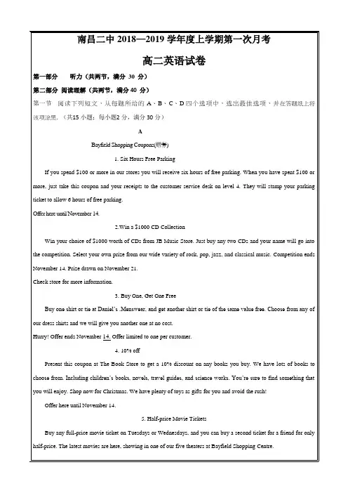 江西省南昌市第二中学2018-2019学年高二上学期第一次月考英语---精校 Word版含答案