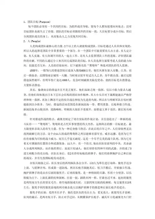 高效团队有5个构成要素