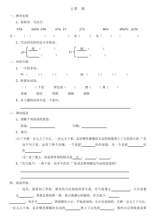 (完整)部编版六年级语文上册全册一课一练及答案-精品,推荐文档