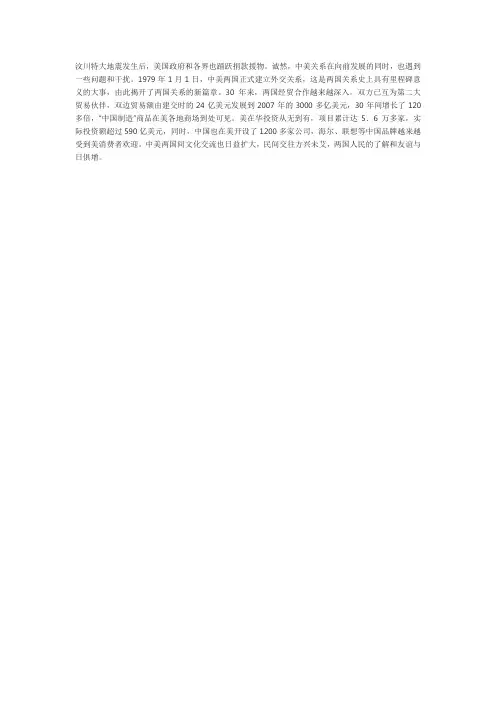中美合作的事例