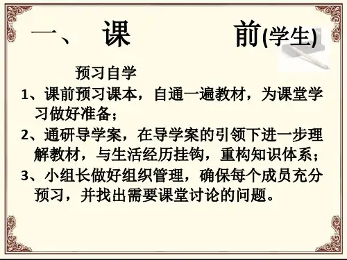 三段五环节流程