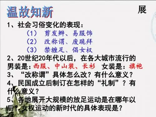 第22课 新式教育的发端