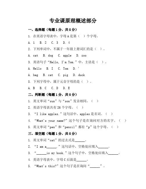 【精品】北师大版小学英语一年级上册期中试卷含参考答案