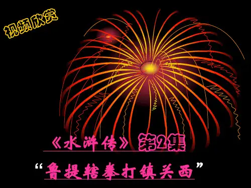 作文指导之细节描写ppt课件(14页)