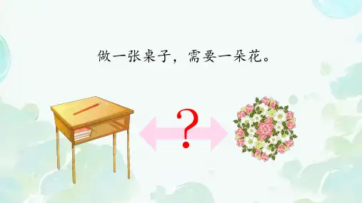 那一定会很好ppt课件
