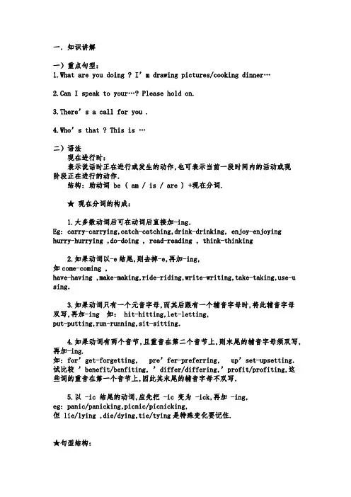 PEP五年级下册Unit4知识点与练习