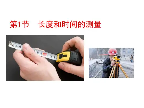 使用刻度尺测长度的方法