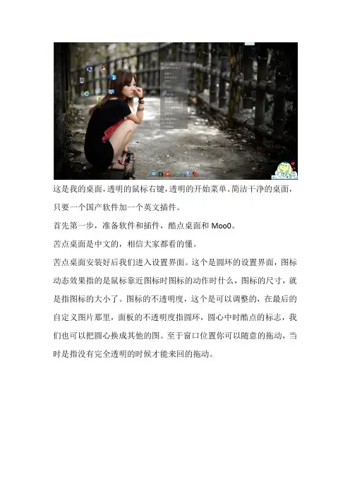 win7桌面美化