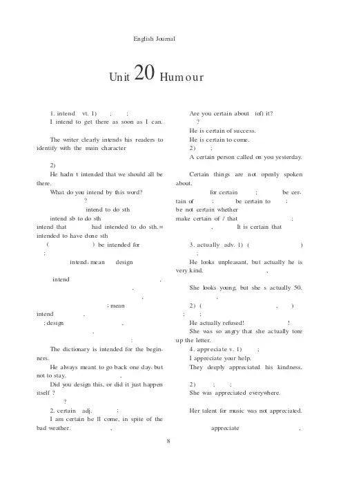 Unit 20 Humour要点解读