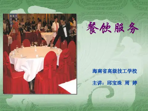 1-1餐厅在饭店中的地位和作用