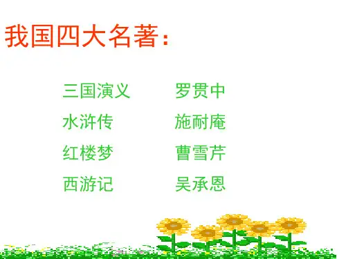 草船借箭1