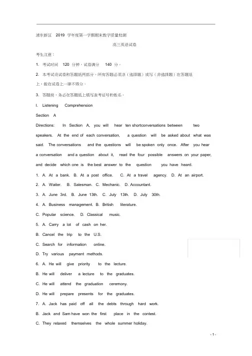 【精准解析】上海市浦东新区2020届高三一模考试英语试题+Word版含解析