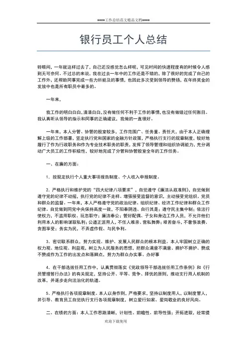 2019年最新初二班主任个人工作总结工作总结文档【十篇】