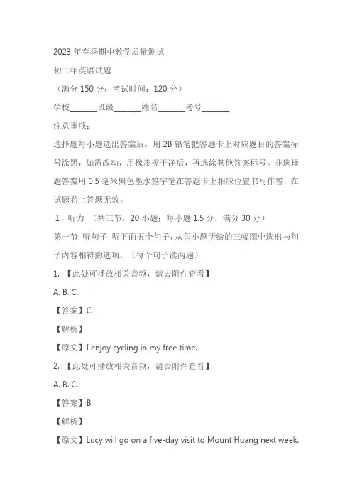 福建省泉州市南安市2022-2023学年八年级下学期期中质量检测英语试题(原卷版+解析版)