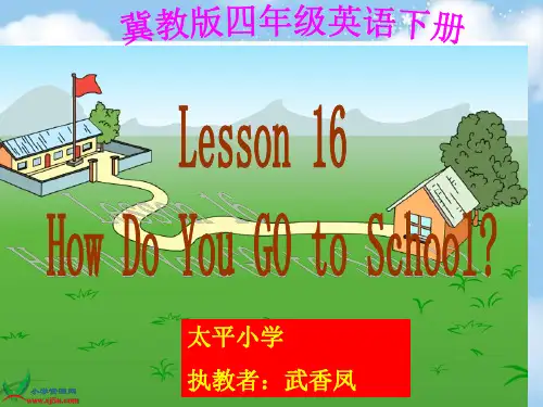 冀教版四年级下英语_Lesson16_How do you go to school