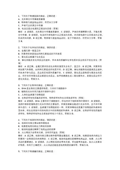 高三理科综合能力测试试卷2022