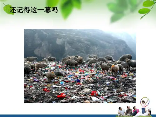 北京市厨余垃圾处理状况PPT课件02