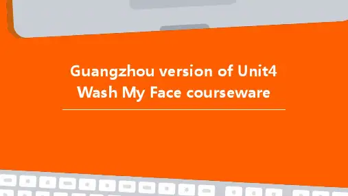广州版英语三上UNIT4WashMyFace课件之