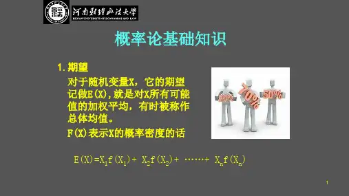 计量经济学1-5章(超详细完整版)