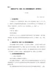 附件5.+高新技术产品(服务)收入明细表编制说明(参考样式)