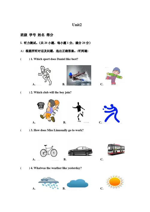 2020年牛津译林版英语八年级上册Unit 2 单元检测卷(含答案)