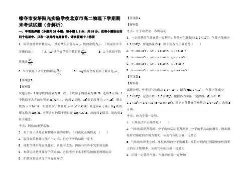 高二物理下学期期末考试试题(含解析)高二全册物理试题5