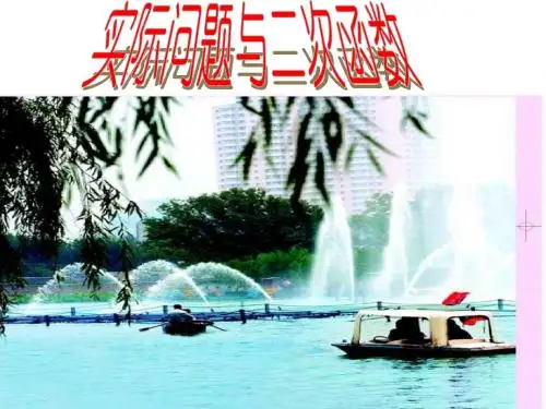 现实生活中的抛物线