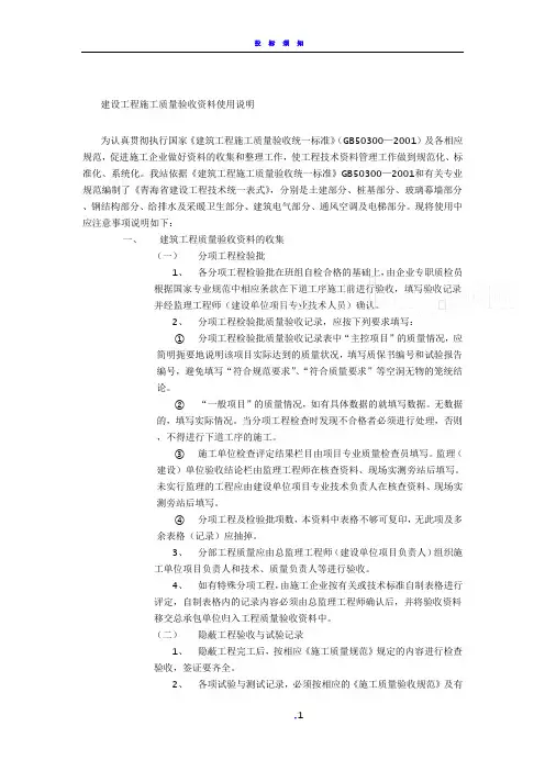 全套建筑工程资料表格(土建、电气、通风、电梯等)精选13906