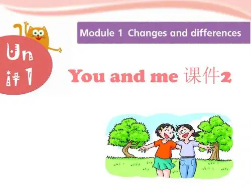 牛津上海版(深圳)英语六年级下册Module 1 Unit 1《You and me》ppt课件2
