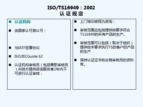 TS16949审核实用信息和表格