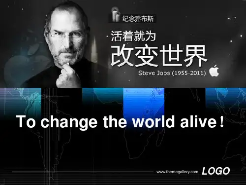 关于乔布斯的PPT课件