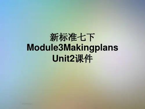 新标准七下Module3MakingplansUnit2课件