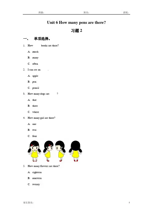 湘少版三年级英语下册unit 6 how many pens are there课后练习题2