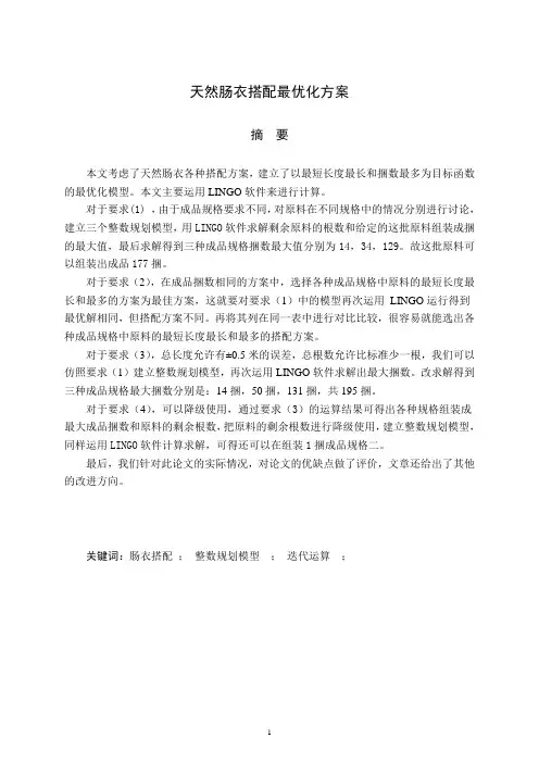 2011D题