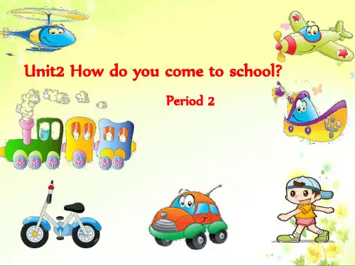 五年级下册英语课件Unit2 How do you come to school？(第2课时) 译林版(三起) (共20页)PPT