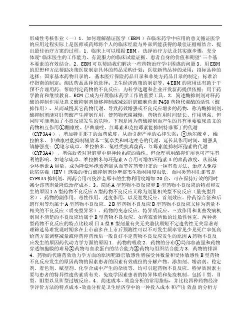 (NEW)[形成性考核]形成性考核作业(一)讲评