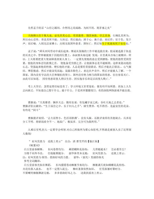 明贤语录1