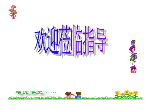 【帮帮群】中考作文指导：记叙文中的景物描写ppt课件