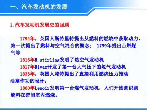 四冲程发动机的实际循环