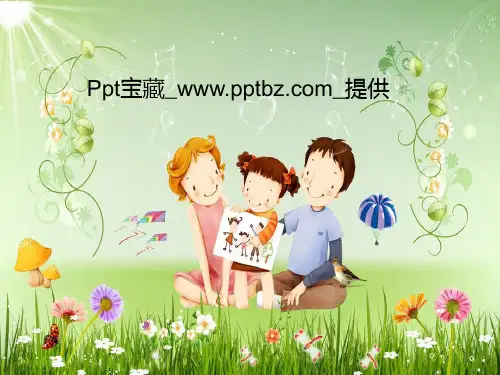 卡通温馨家庭ppt模板