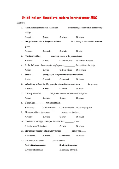 人教版高中英语必修一高一英语模块测试：Unit5NelsonMandela-amodernhero-grammar(新)Word版含答案