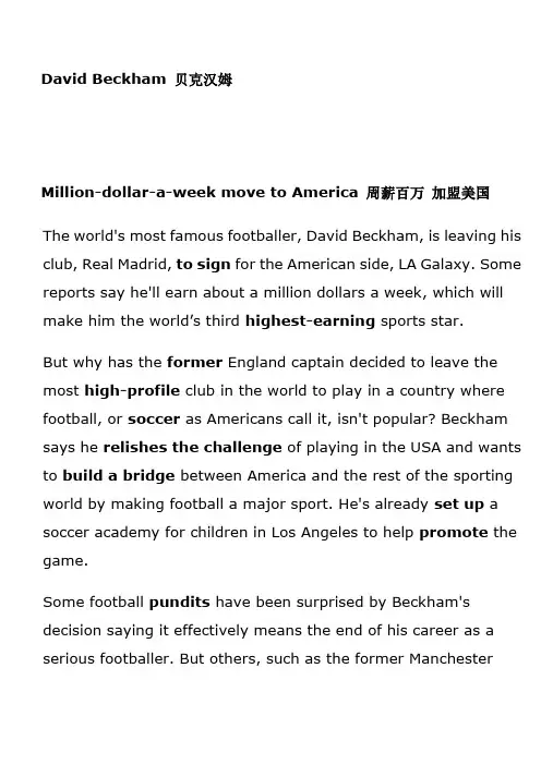 David Beckham 贝克汉姆