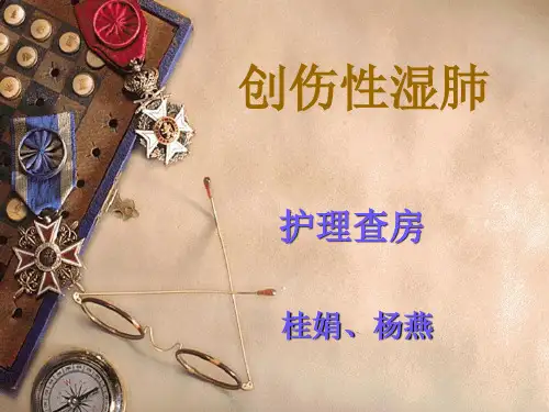 护理查房模板(1)