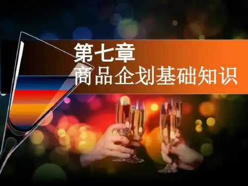 服装设计及企划7基础知识